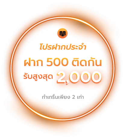 bgame888 โปรฝากประจำ