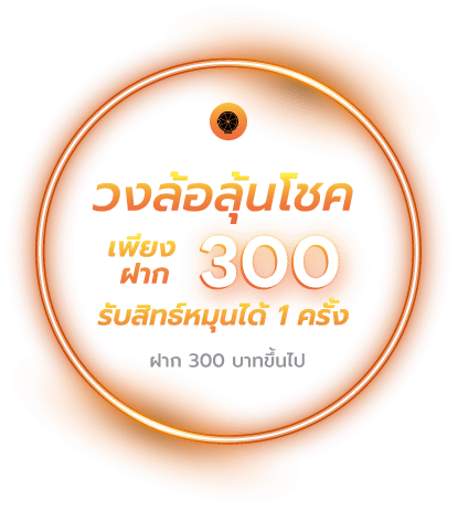 bgame888 วงล้อลุ้นโชค