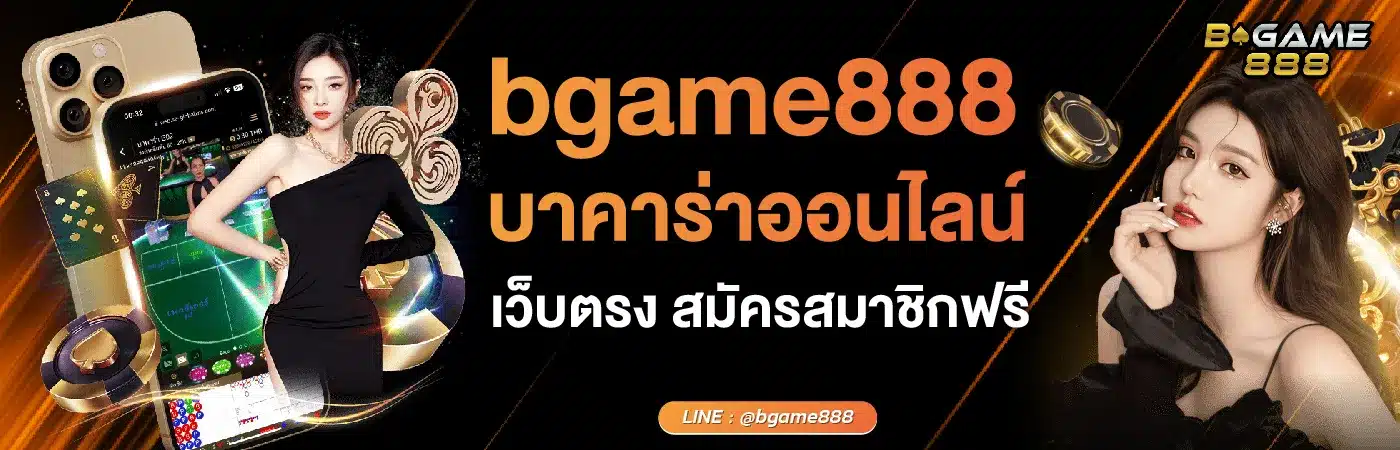 bgame888