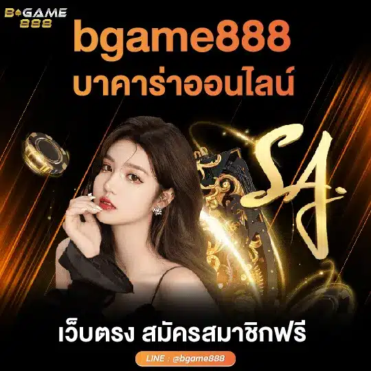 bgame888